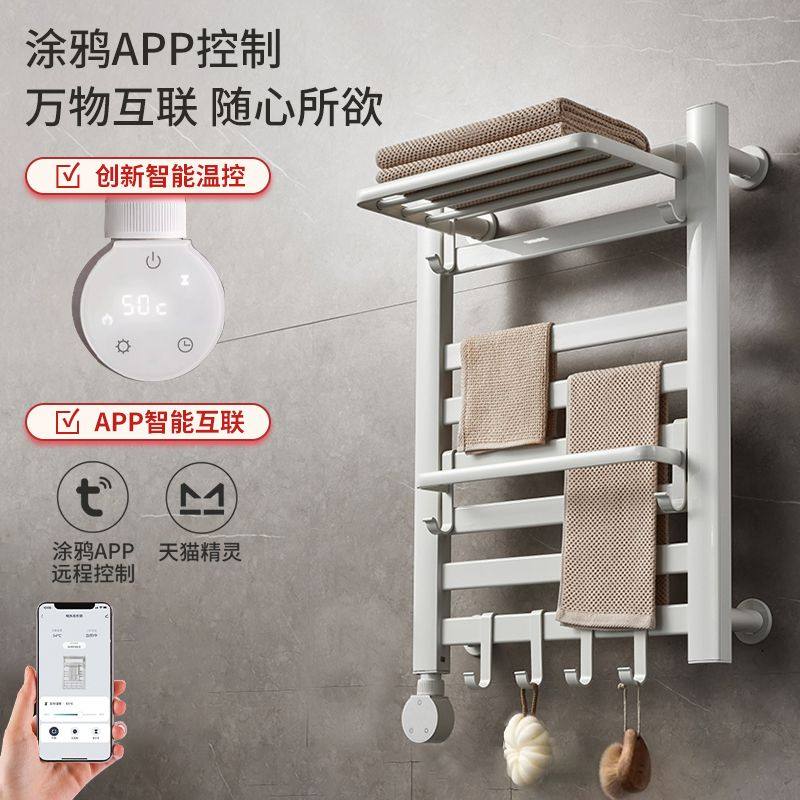 德国进口智能电加热毛巾架子家用卫生间免打孔加热烘干浴室置物架,家装主材,智能毛巾架/浴巾架,淘宝优惠券,粉丝福利购,淘宝优惠卷