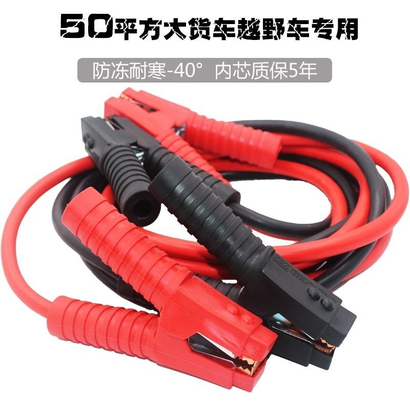 电瓶夹子纯铜特厚车载通用私家汽车连接点火救援线过江龙搭火线加