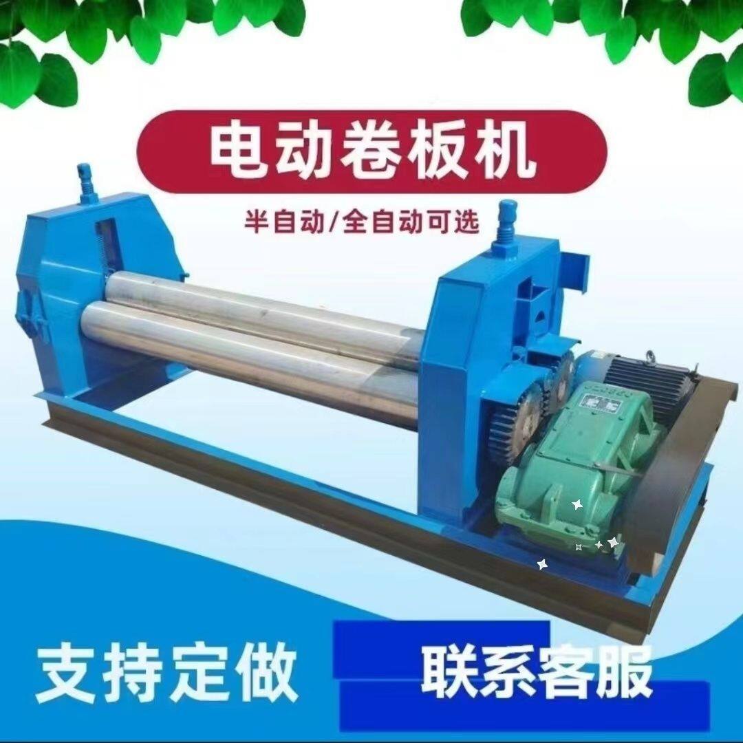 钢板不锈钢卷筒半自动铁板卷圆机机电动管机滚圆小型卷板机机卷