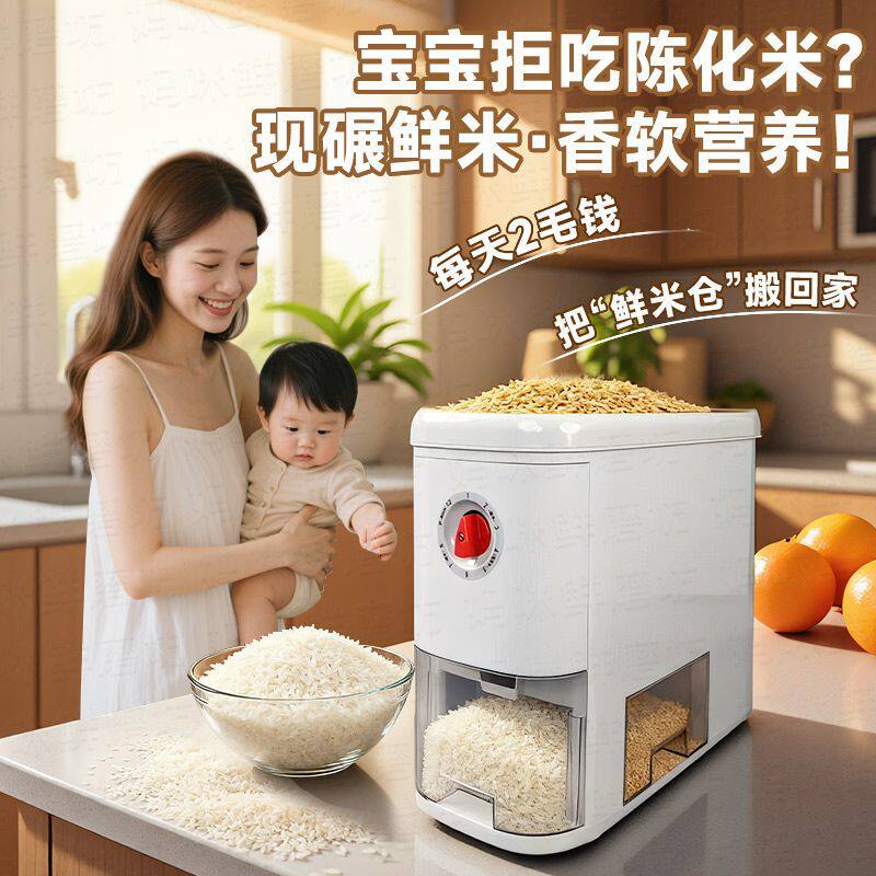宝宝专用智能碾米机营养精米鲜米小型家用商用新款全自动打米机
