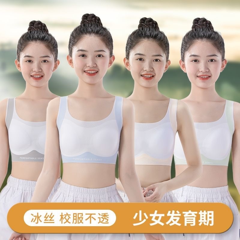 维多利亚9-16岁发育期少女内衣舒适美背女童抹胸冰丝无痕背心透气