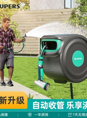 Aupers自动伸缩回收水管车花园洗车浇花水枪神器水管收卷器收纳架