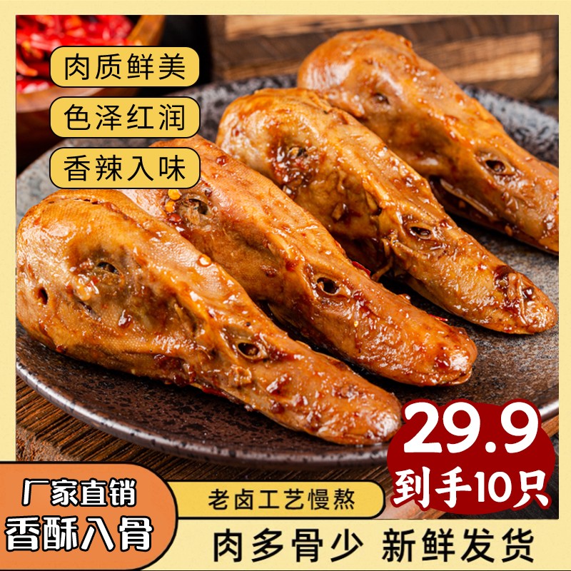 10只卤鸭头试吃两只辣卤鸭头六婆鲜卤夜宵四川辣卤绝味鸭脖