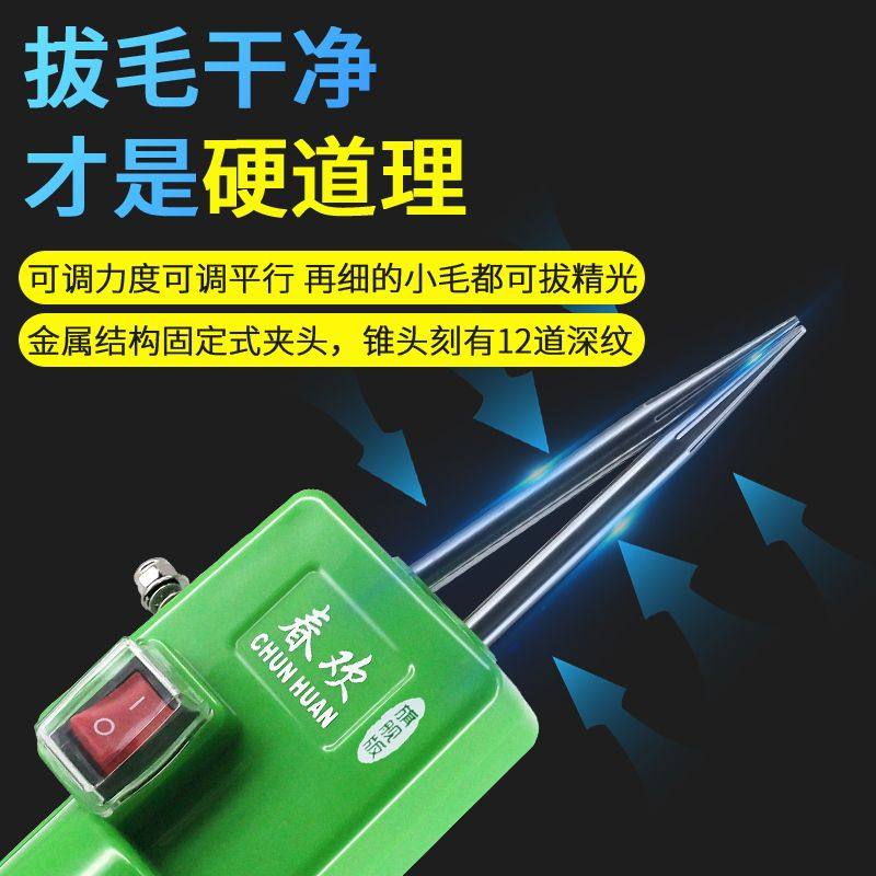 德国进口春欢家禽拔毛机鸡鸭鹅拔毛神器快速拔毛工具家用商用弹簧,清洗/食品/商业设备,家禽脱毛机,淘宝优惠券,粉丝福利购,淘宝优惠卷