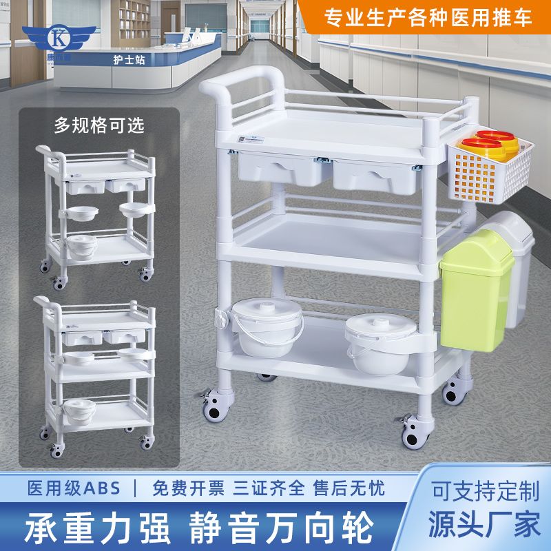 医用小推车治疗车抢救车ABS美容院仪器手推车医院护士医疗工具车