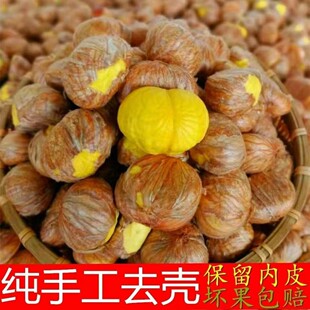 25年新鲜生油栗仁带内皮脆甜粉糯中秋佳节团圆福利回家送礼好物