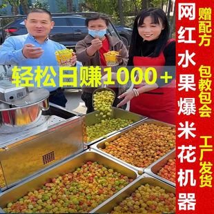 网红全自动爆米花机移动摆摊设备燃气球形奶油七彩爆米花机器商用