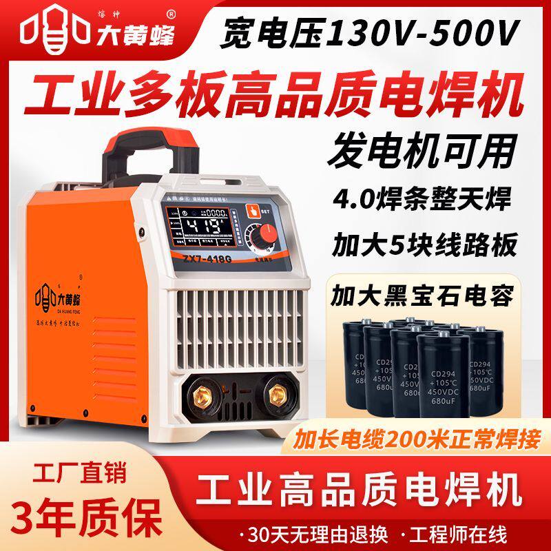 大黄蜂315 400电焊机工地4.0长焊宽电压双电220V380V两用焊机家用