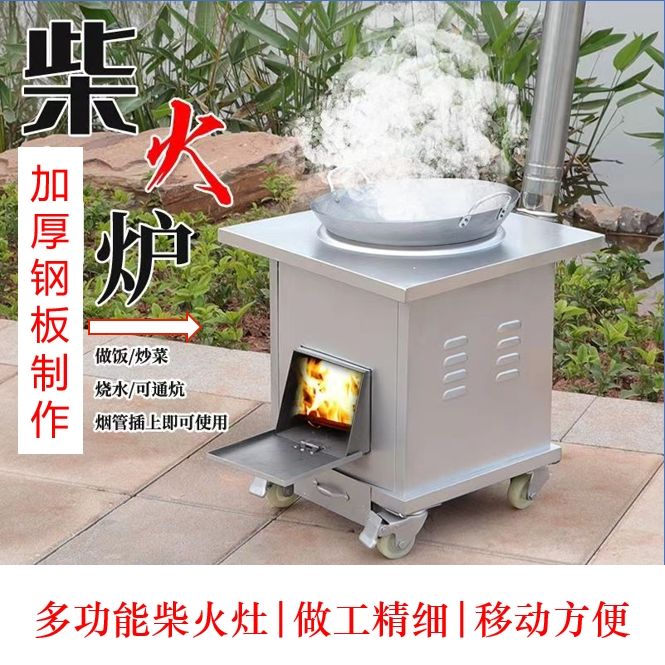 柴火灶加厚无烟新款气化炉灶移动柴火灶家用木柴农村室内户外柴炉