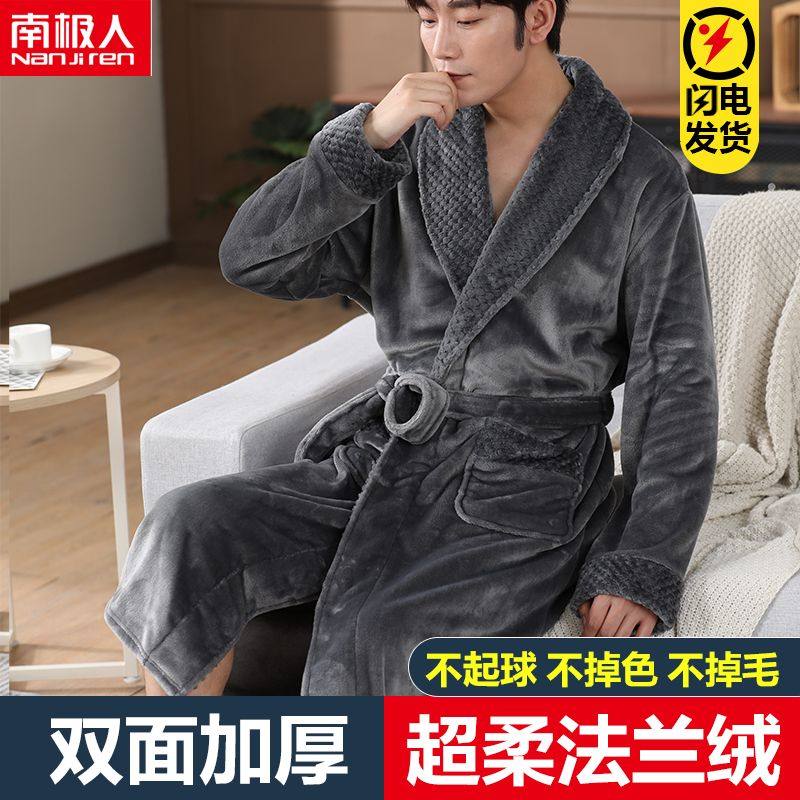 南极人睡袍男士冬季珊瑚绒家居服浴衣法兰绒浴袍加厚加绒长款睡衣