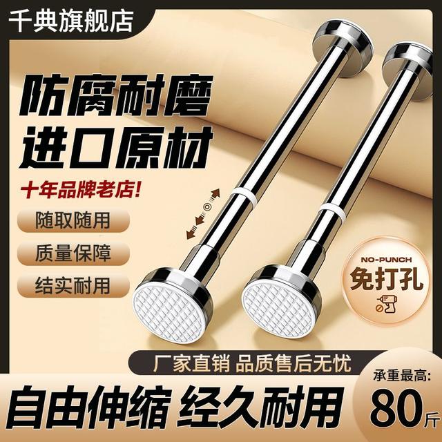 千典伸缩晾衣杆免打孔阳台晾衣伸缩杆衣柜侧装晾衣架挂衣服过年