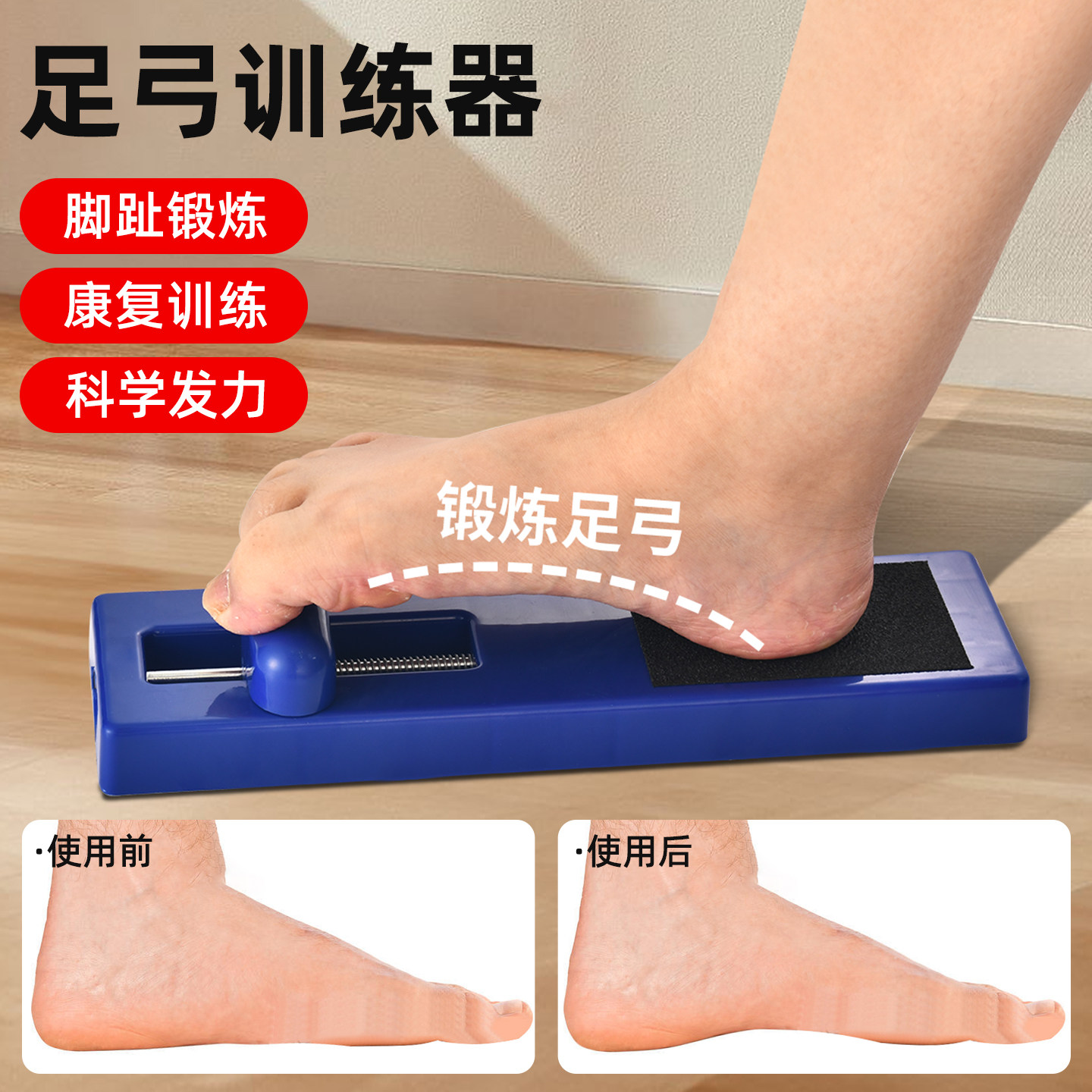 足弓训练器足部护理脚趾抓力足底肌肉力量康复矫正拉伸神器扁平足