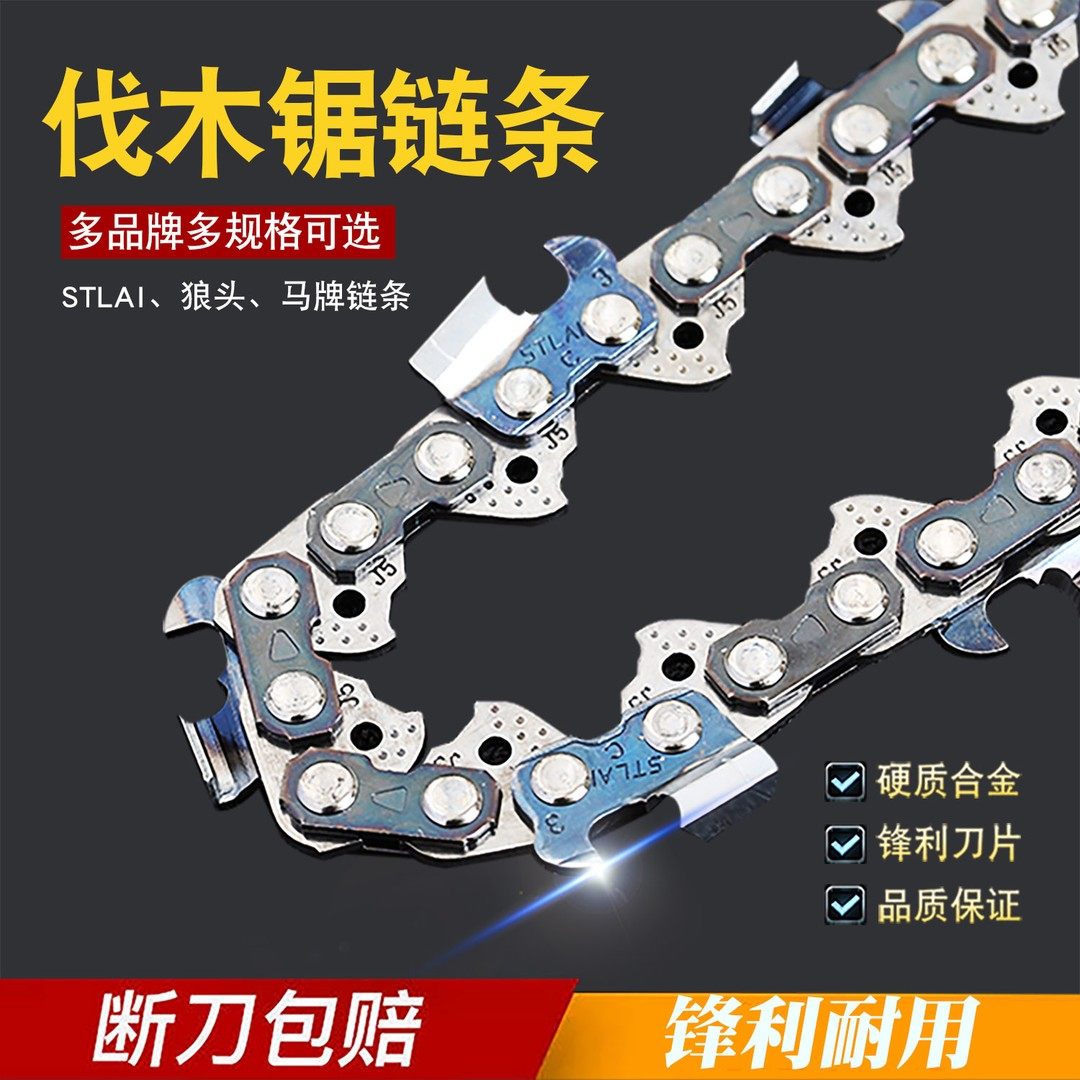 STLAI/斯特莱原装油锯链条12寸16寸18寸20寸通用伐木锯电锯配件,鲜花速递/花卉仿真/绿植园艺,手工锯,淘宝优惠券,粉丝福利购,淘宝优惠卷