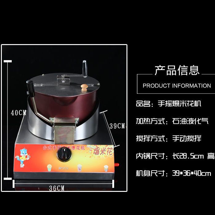 燃气爆米花机商用摆摊电动搅拌球型蝶形自动家用爆米花锅小型