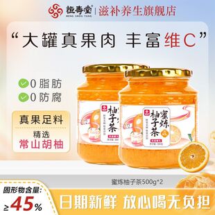 经典版恒寿堂蜂蜜柚子茶柠檬百香果蜂蜜柚子茶低糖柚子酱