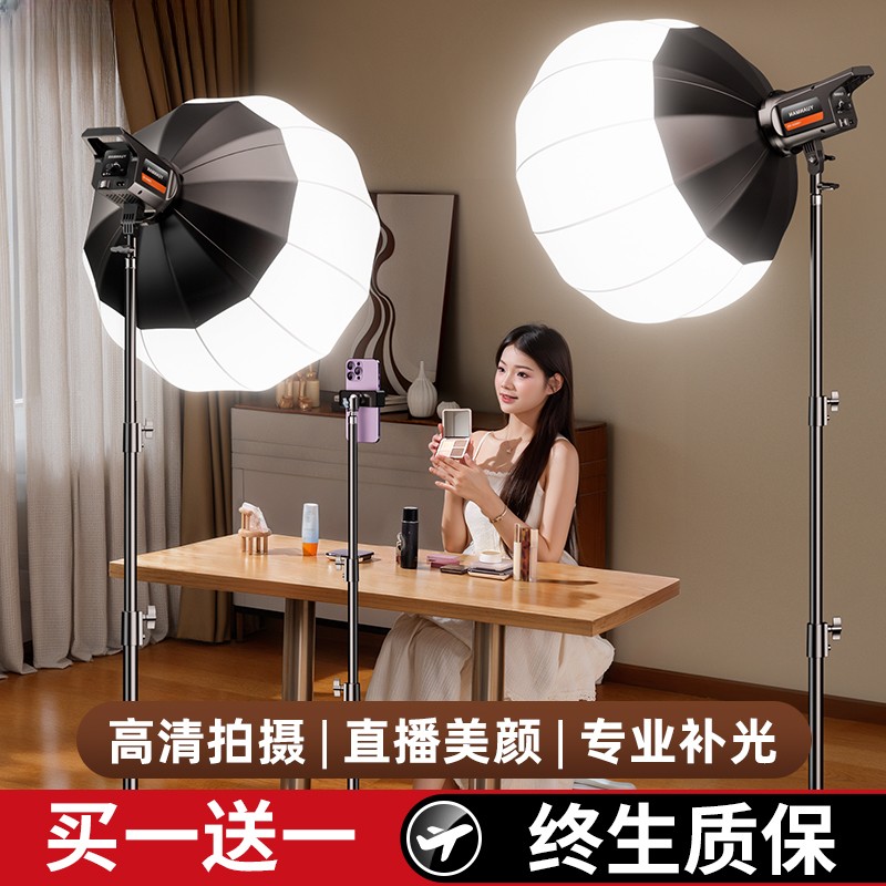 直播补光灯主播专用专业直播间美颜灯带货拍摄全套设备打光摄影灯