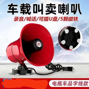 摆摊专用喇叭扩音喊话器车载无线小叫卖录音喇叭扬声器充电户外摆