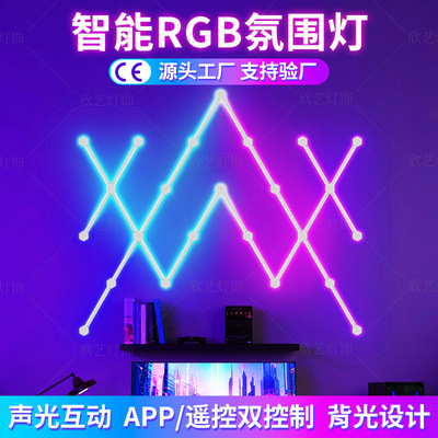 智能RGB十二星座灯卧室情调电竞拾音节奏氛围壁挂灯条幻彩氛围灯