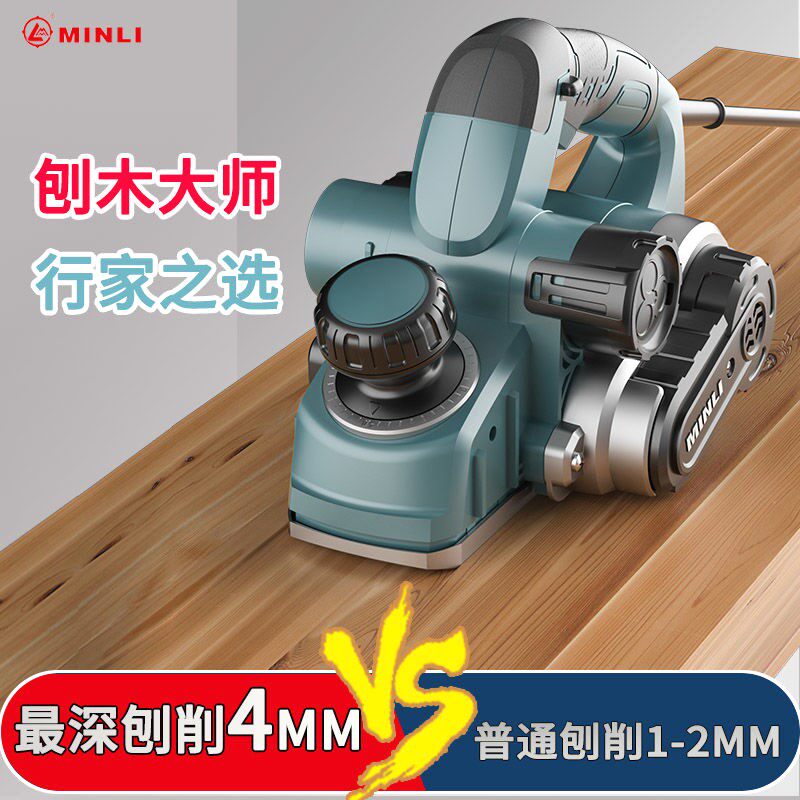 手提电刨木工刨多功能电刨子家用小型手电创电推刨木机电动压刨机