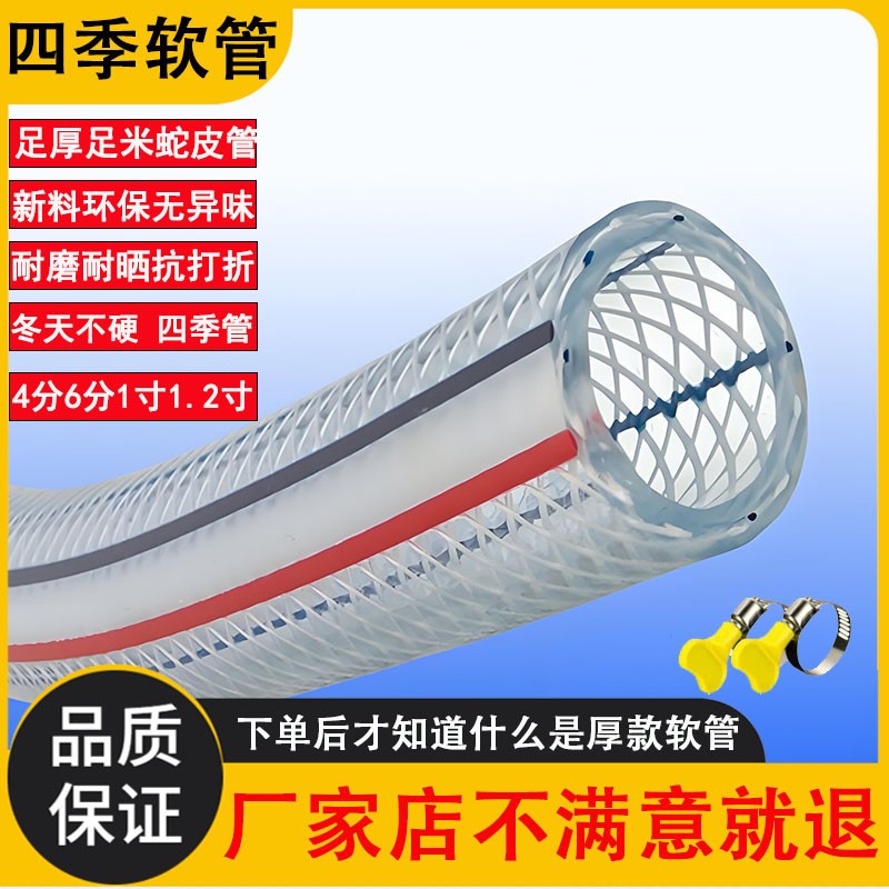 特厚水管软管PVC塑料蛇皮管家用水龙头4分6分1寸四季防冻牛筋管子