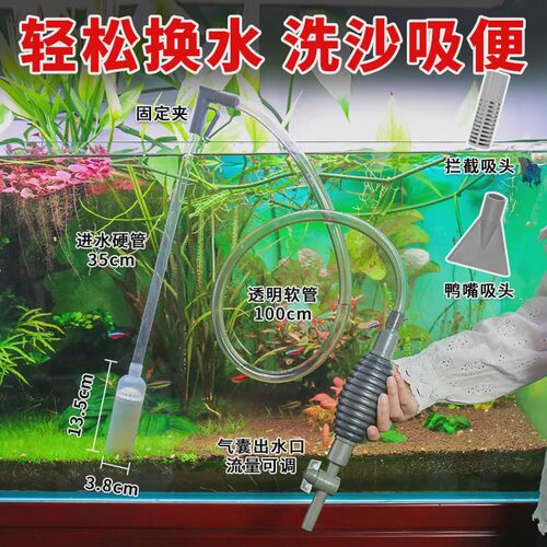 鱼缸换水器吸粪便清洗沙神器抽水管虹吸鱼屎自动手电动【养宠装备