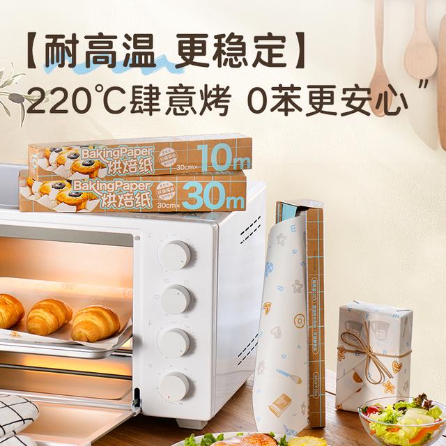 本木兮空气炸锅专用纸锡纸盘烤箱烘焙烧烤蒸笼家用防油耐高温垫纸