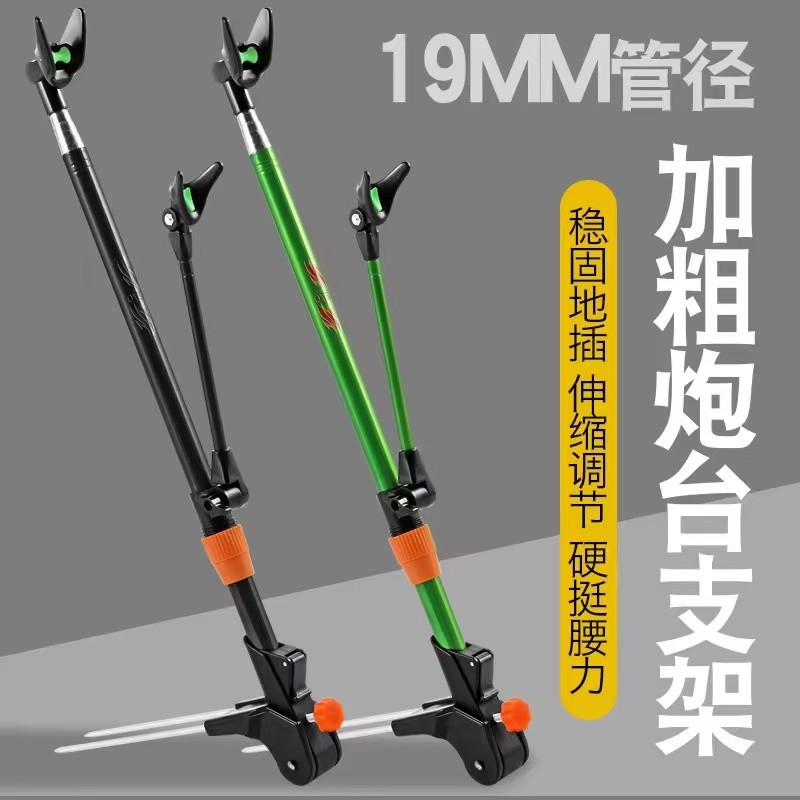 新款加粗炮台支架带地插可伸缩鱼竿支架可旋转钓箱炮台支架