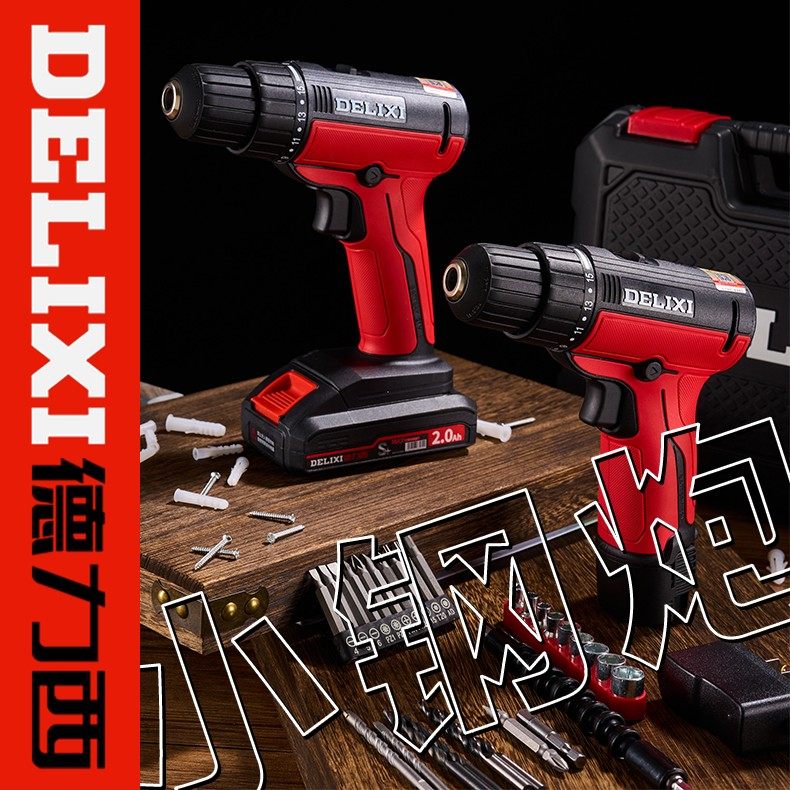 【当日发货】德力西小钢炮大扭力充电式锂电钻孔电动螺丝刀电扳手,五金/工具,电钻,淘宝优惠券,粉丝福利购,淘宝优惠卷