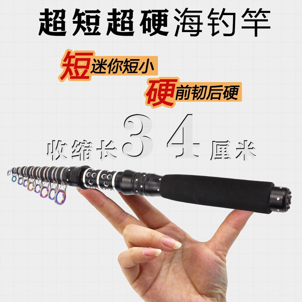 时尚便携式小海竿超短矶钓竿彩色陶瓷导环钓鱼竿多功能钓竿
