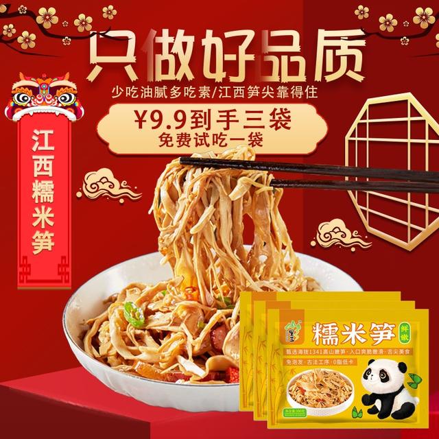 到手9袋糯米笋尖每袋/300g支持试吃2袋农家笋脆嫩爽口