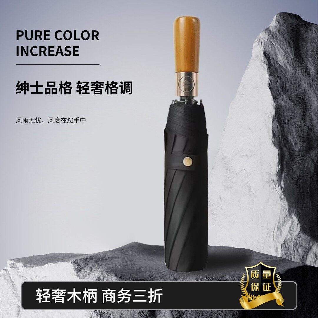 乐芙兰全自动木柄结实加大防晒黑胶防紫外线抗风双人晴雨伞折叠伞