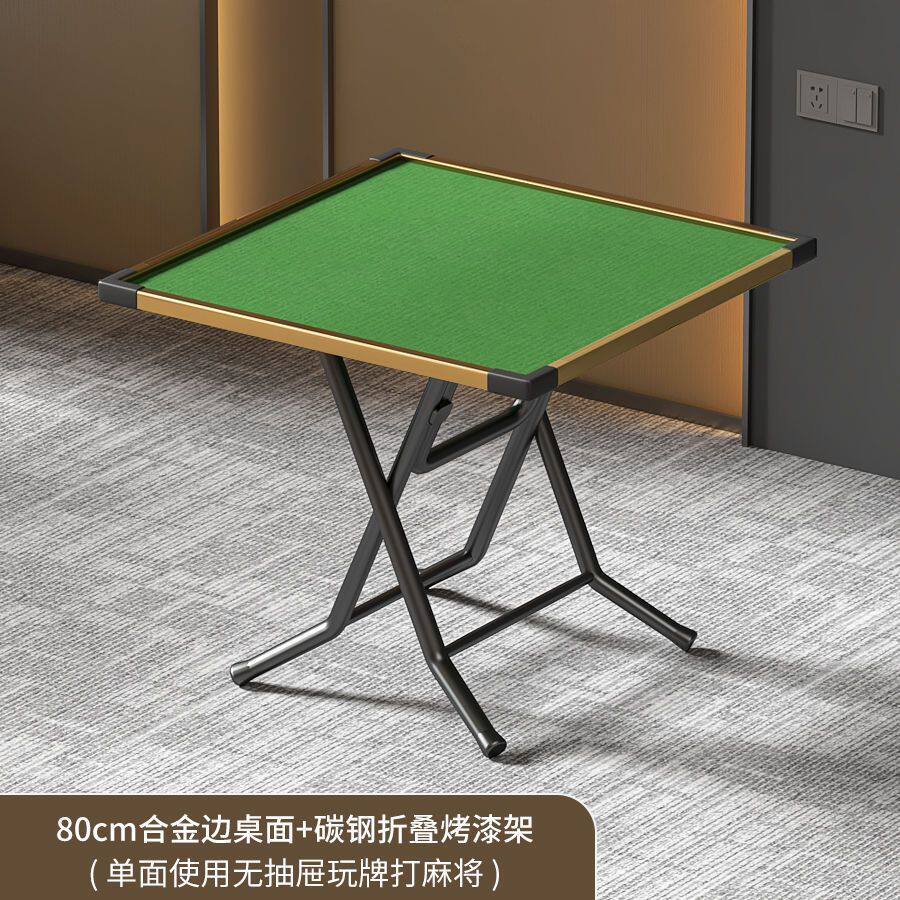 麻将桌家用可折叠带抽屉简易全套手搓棋牌桌专用多功能宿舍打牌桌
