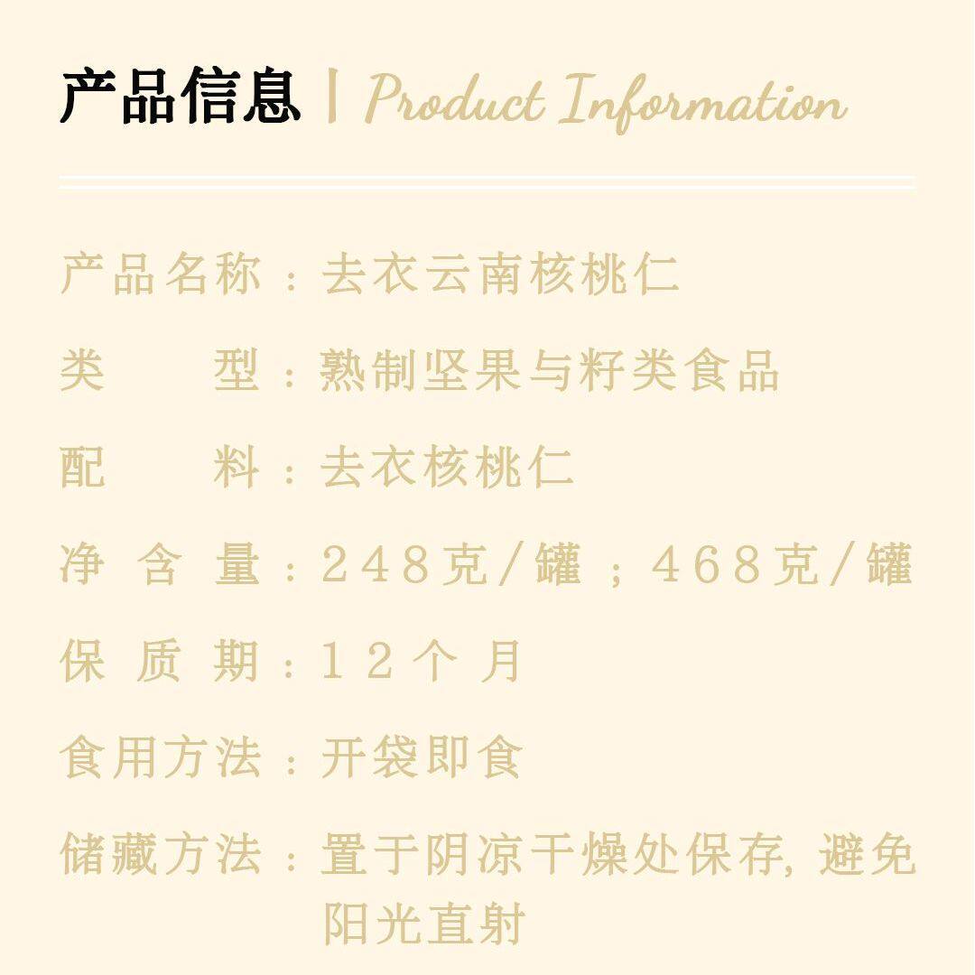 去衣核桃仁原味无添加去皮烘焙熟核桃仁孕妇儿童坚果零食早餐罐装