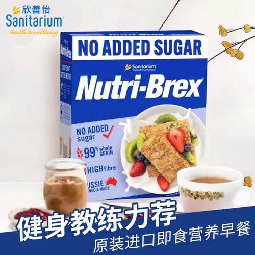 欣善怡进口即食全麦脆麸皮早餐冷冲饮营养非燕麦片代餐零食健康ZA