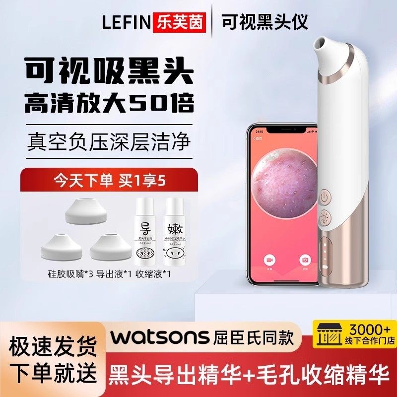 可视化吸黑头仪神器家用电动强力脸部清洁毛孔去粉刺导出美容仪器,美容美体仪器,黑头仪/黑头铲,淘宝优惠券,粉丝福利购,淘宝优惠卷