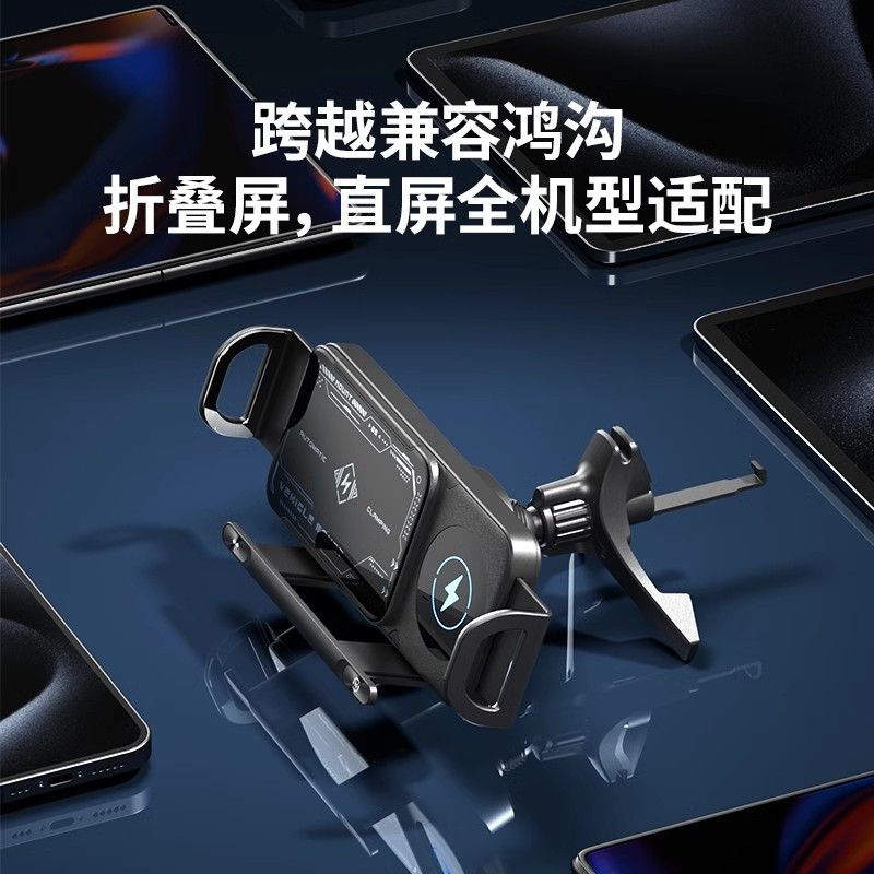 折叠屏手机车载支架2024新款通用全自动无线充电华为三星专用导航