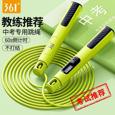 361跳绳中考专用计数学生儿童中小学钢丝竞速健身比赛用考试绳子