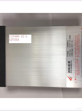 可定制CLW400诚联防雨电源12L15-L36V48VCLW400-12-L12V33A-L24-C