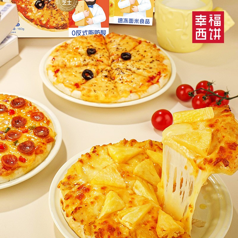 幸福西饼 5分钟加热即食披萨烘焙半成品6英寸*6盒