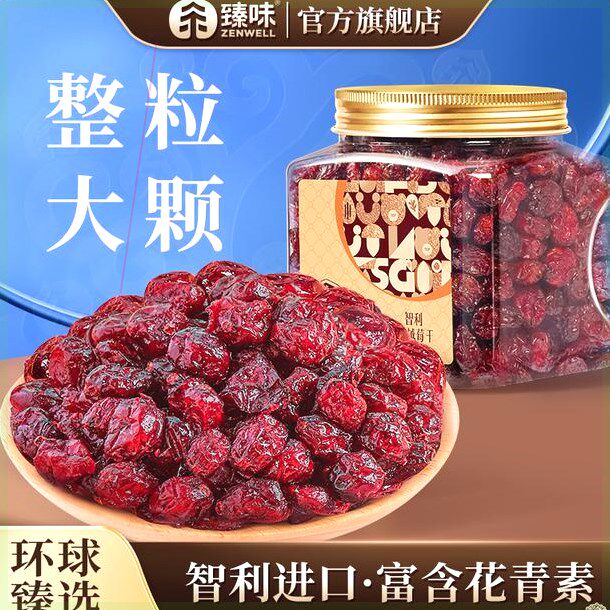 臻味-300g智利蔓越莓干罐装蔓越莓干