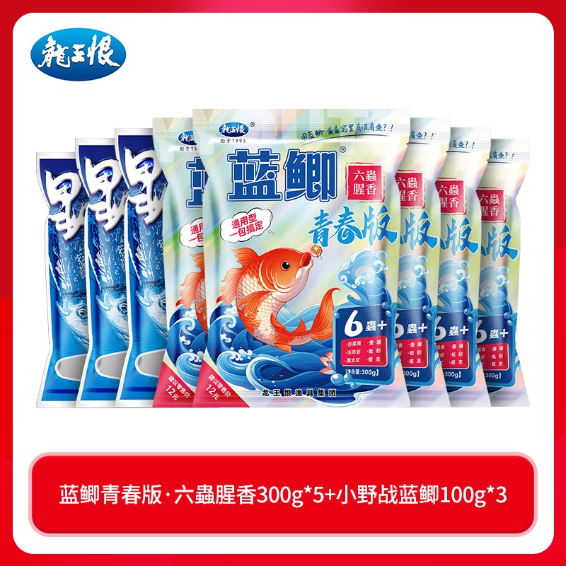 【新品青春版二代】龙王恨蓝鲫青春版六蟲腥香一包搞定钓鱼饵料