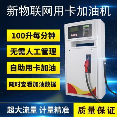 大流量立式柴油加油机220V380V全自动防爆汽油机IC卡车载加油泵