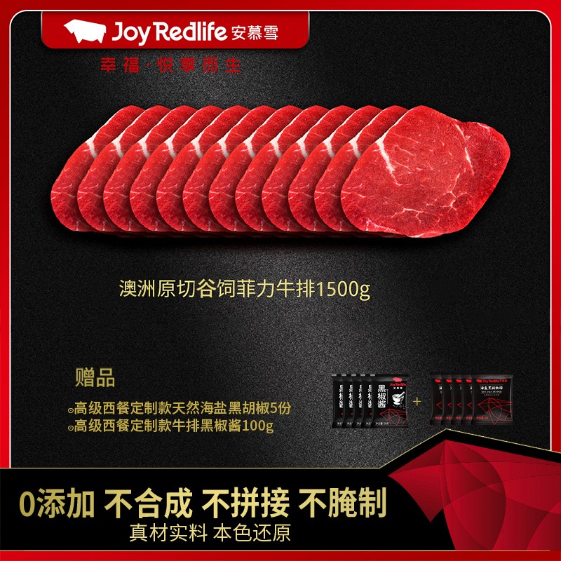 原切牛排爆款推荐安慕雪原切谷饲雪花菲力牛排