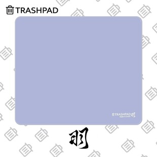 Trashpad【羽】鼠标垫电竞游戏鼠标垫FPS细面鼠标垫