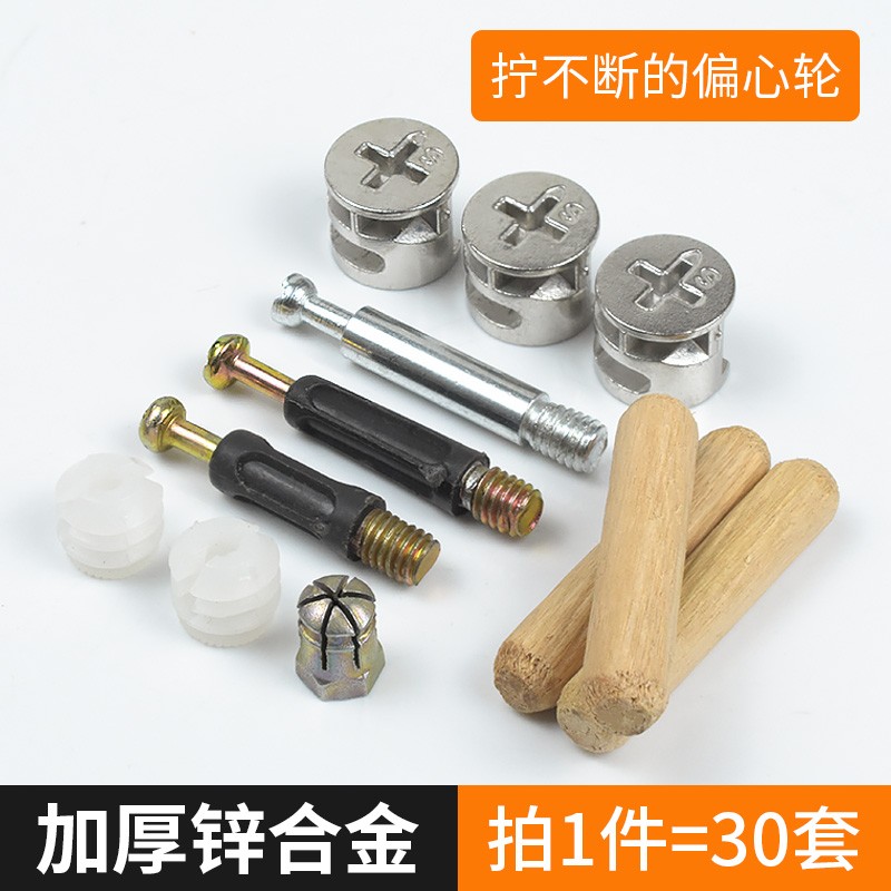 加厚三合一连接件抽屉柜偏心轮螺母螺丝固定卡扣橱柜衣柜配件大全