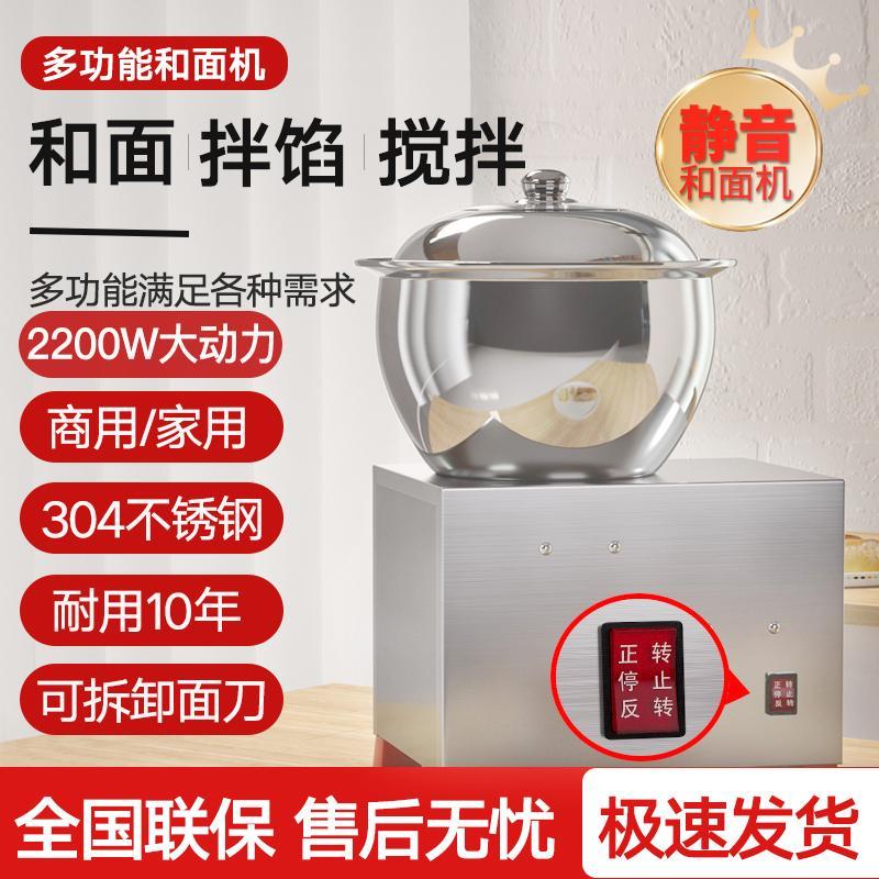 正反转商用和面机盆式活面揉面机合馅拌馅搅面全自动电动家用和面