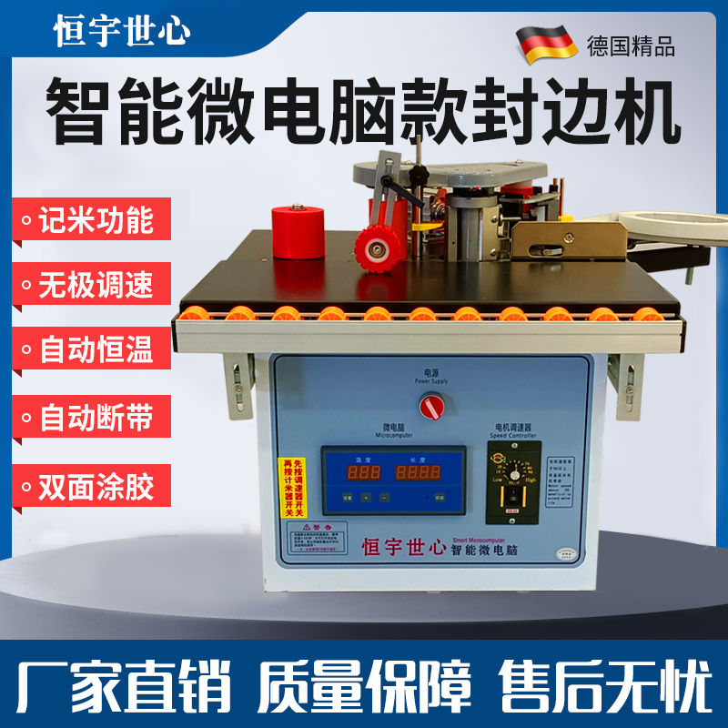 小型封边机木工家装台式手动家用木板异形全自动封边修边一体机