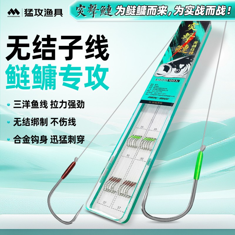 【真无结】猛攻突击鲢鳙无结子线挂双钩黑坑野钓花白鲢成品子线仕