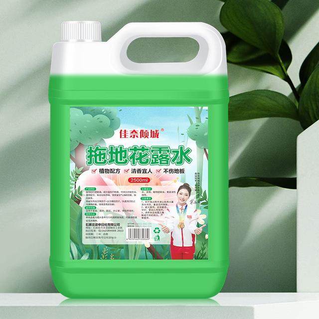 【5斤装 大容量】佳奈倾城拖地花露水 不伤地板去污增亮持久留香