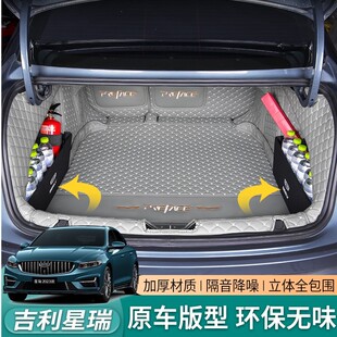 用品 饰改装 适用于25款 吉利星瑞后备箱垫全包围星瑞汽车尾箱垫内装